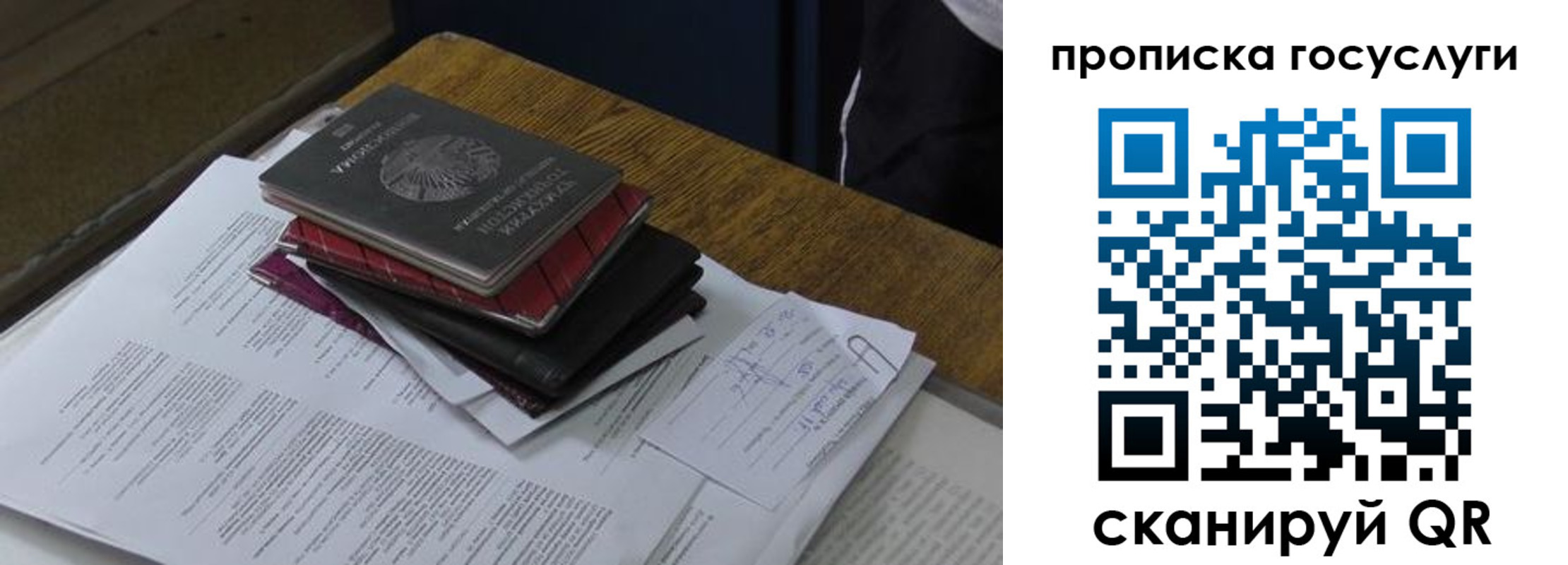 временная регистрация в квартире в Пушкино