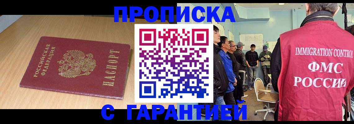 пропишу в квартире в Пушкино