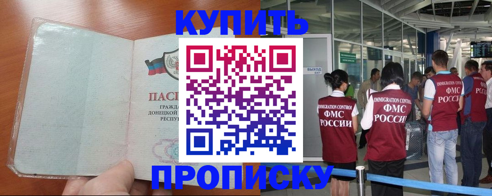 регистрация в Пушкино