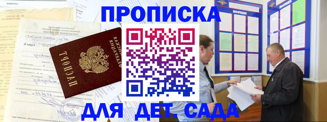 временная регистрация недорого в Пушкино