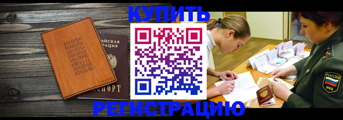 временная регистрация собственник в Пушкино